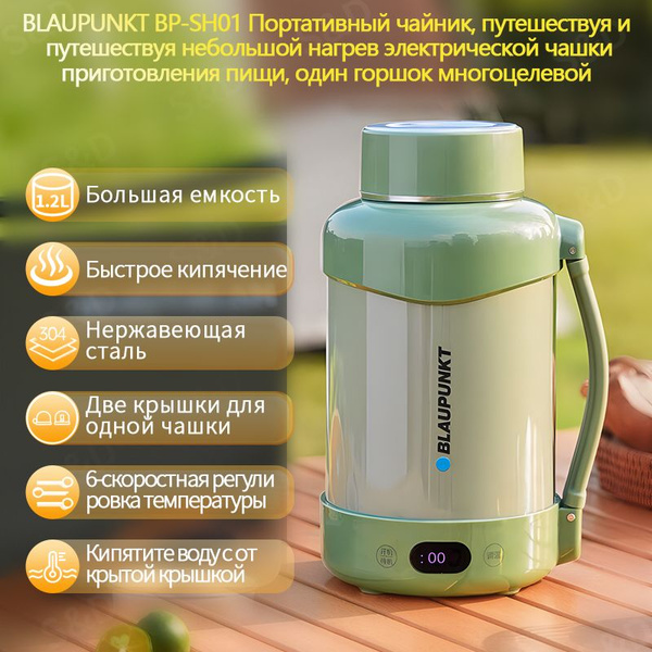 Электрический чайник BP-SH01, термос, термокружка, Большая емкость ...