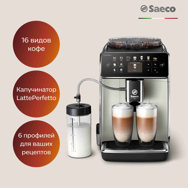 Автоматическая кофемашина Saeco SM6582/30 купить по выгодной цене в ...
