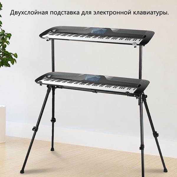Двухслойная складная подставка для электронного пианино, 61-клавишная ...