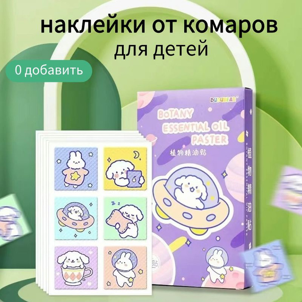 наклейки от комаров для детей, растительный экстракт, 72 шт - купить с ...