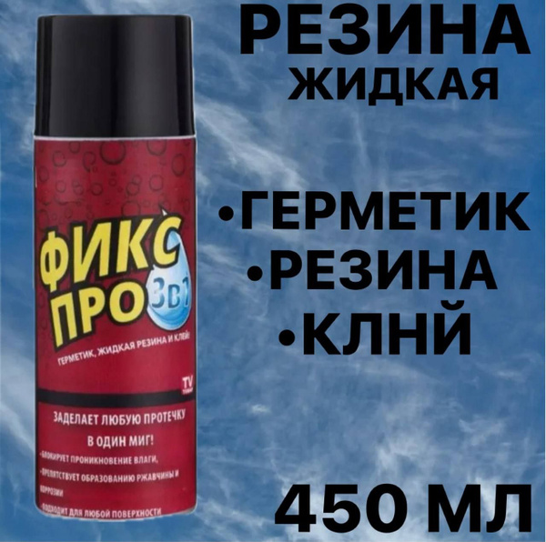 Акриловый Клей-герметик, Для ПВХ, черный - купить по низким ценам в ...