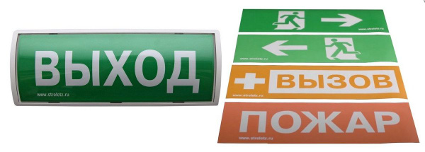 Табло-ПРО (Стрелец-ПРО) Оповещатель световой радиоканальный - купить с ...