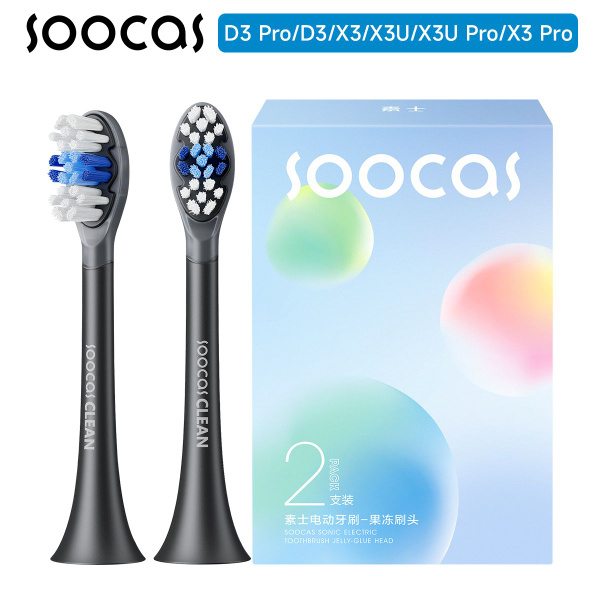 Сменные насадки для электрических зубных щеток Soocas D3 Pro/D3/X3/X3U ...