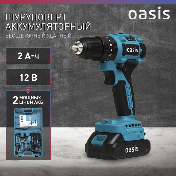 Шуруповерт аккумуляторный бесщеточный ударный Oasis ASU-12A, 12 В, 40Нм ...