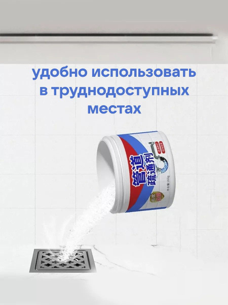 Эффективное средство от засоров и бактерий.Гранулы для прочистки ...