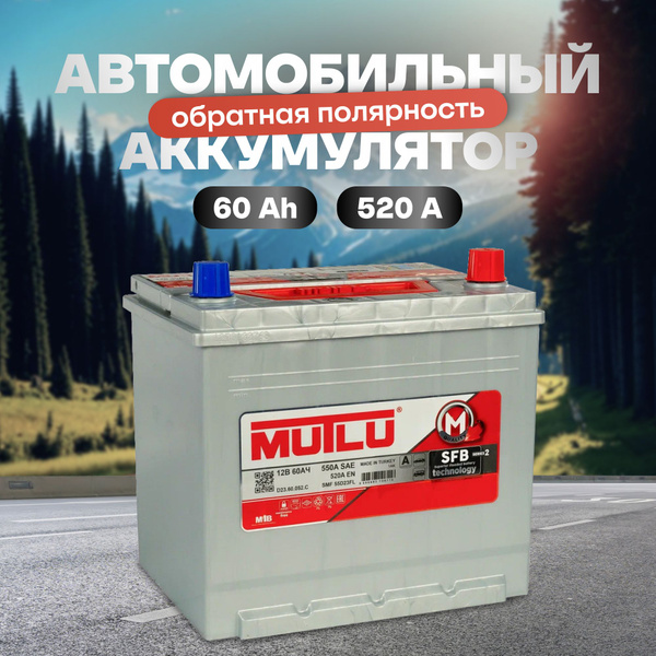 Аккумулятор автомобильный Mutlu Мутлу купить по выгодной цене в ...