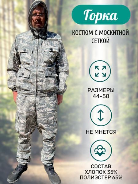 Костюм рыболовный, размер 52, 54 (52-54), Лето, цвет серый, пастельно ...