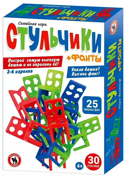 Стульчики игра для детей