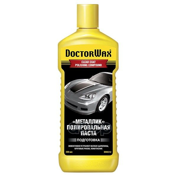 Полироль Паста Металлик 300 Мл Doctorwax Doctor Wax Dw8312 Doctor Wax ...
