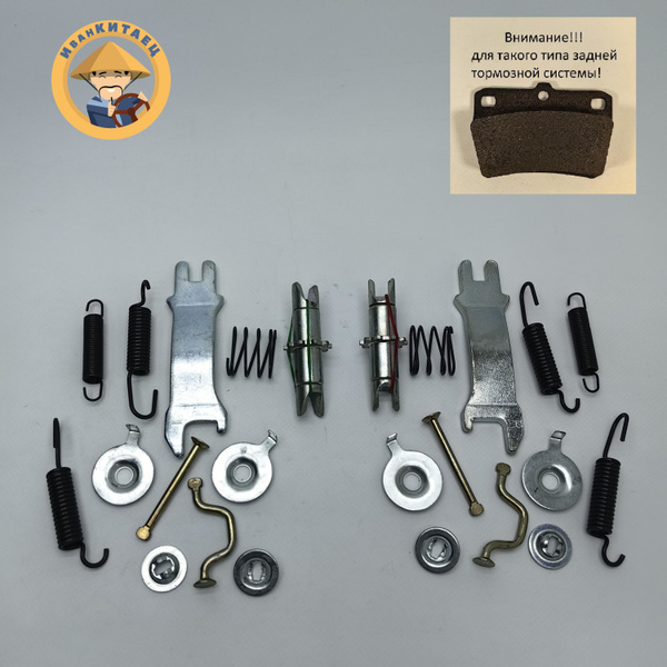 Ремкомплект ручника CHERY Tiggo/Tingo на 2 стороны - арт. T11-3504201 ...