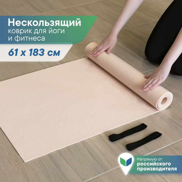 Коврик для йоги и фитнеса, спорта, нескользящий, спортивный, для ...