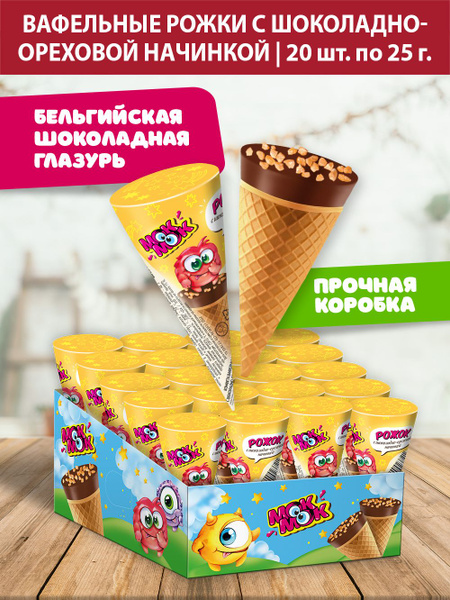 Конфеты детские Мок Мок вафельные рожки с шоколадом и орехами, 20 шт по ...