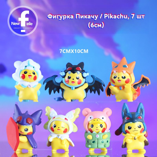 Фигурка Пикачу / Pikachu, 7 шт (6см) - купить с доставкой по выгодным ...