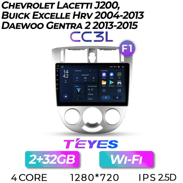 Штатная автомагнитола Teyes CC3L/ Chevrolet Lacetti/Шевроле Лачетти/ 2 ...