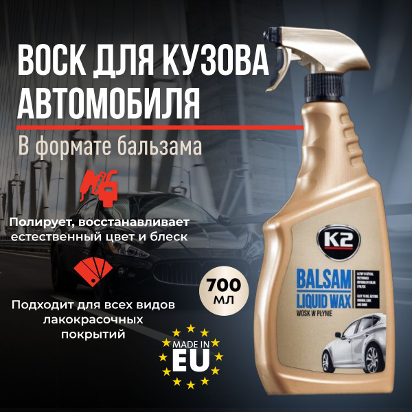 Воск для автомобиля K2 Подходит для всех типов красок - купить по ...
