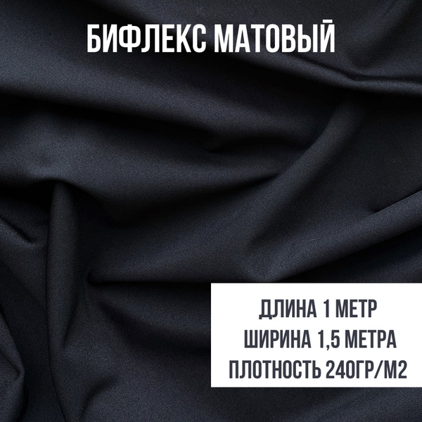 Ткань для купальников / Отрез 1.5х1 м купить на OZON по низкой цене ...