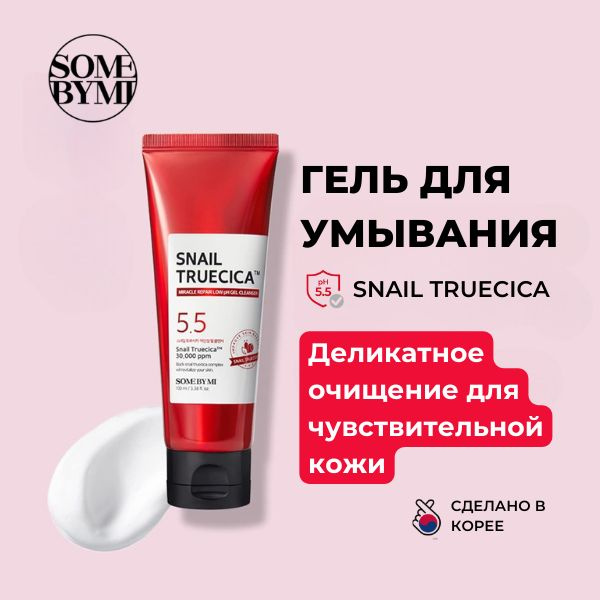 Some by mi Гель для умывания очищающий Snail Truecica Miracle Repair ...