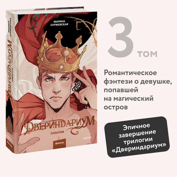 Двериндариум Купить Книги Б У