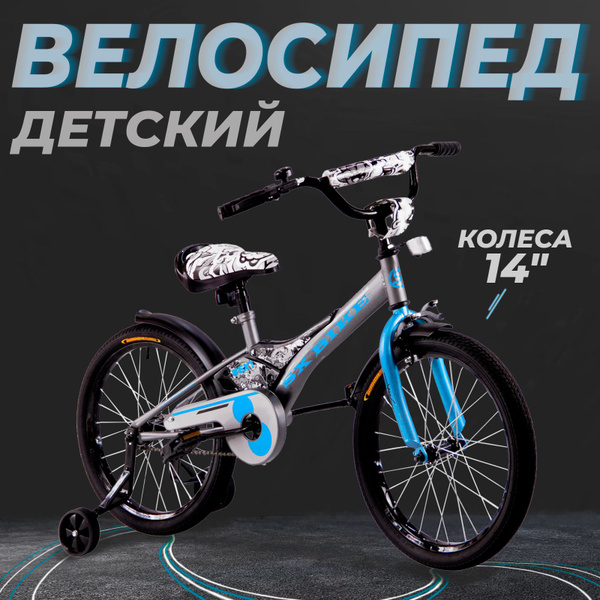 Велосипед детский 14" Next 2.0, рост 90-110 см, 3-5 лет, серебристый ...