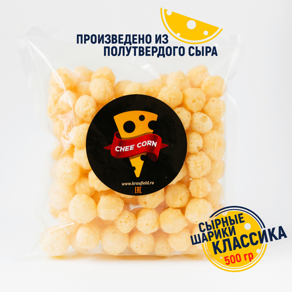 Cheecorn хрустящие сырные шарики из полутвердого сыра, 500гр - купить с ...
