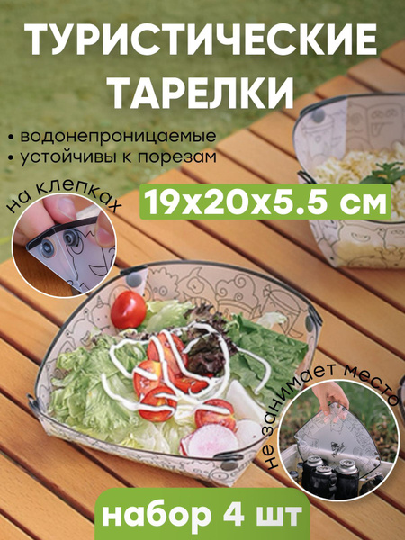 Набор одноразовой посуды (4 предметов) 3D Family - купить по выгодной ...
