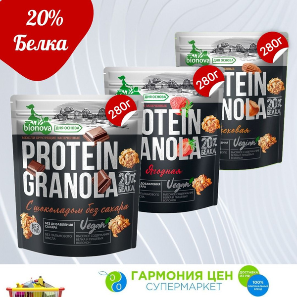 Гранола протеиновая ассорти Бионова из 3 вкусов по 280г - купить с ...