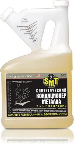 Кондиционер металла 2-го поколения SMT2 SMT2530, 2 л ...