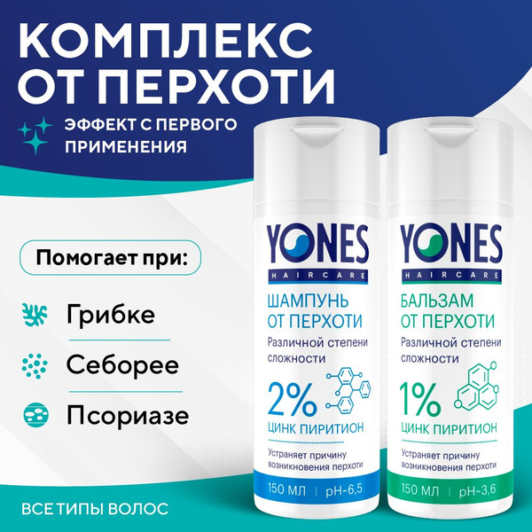 Набор шампунь с цинком и бальзам от перхоти - купить с доставкой по ...