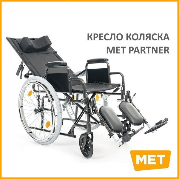 Кресло-коляска для высоких людей МЕТ PARTNER c поднимающимися ...