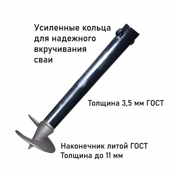Винтовая свая и литым наконечником для дома, бани, забора - купить с ...