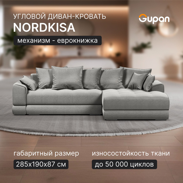 Диван угловой Gupan Nordkisa Велюр Amigo Grey, диван раскладной ...