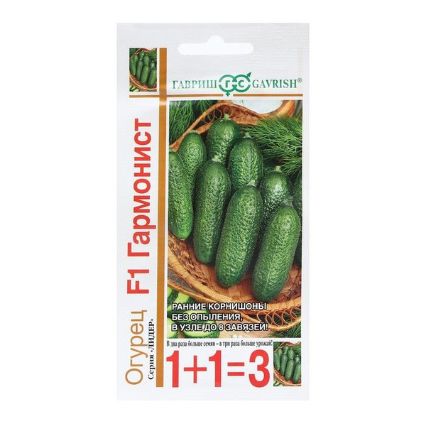 Огурцы Гавриш огурец гармонист_5 - купить по выгодным ценам в интернет ...