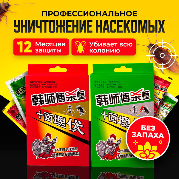 Средство от тараканов эффективная мощная отрава - купить с доставкой по ...
