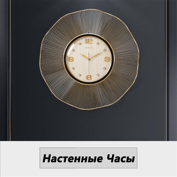 Настенные часы, минимализм, декоративные настенные часы в гостиной ...