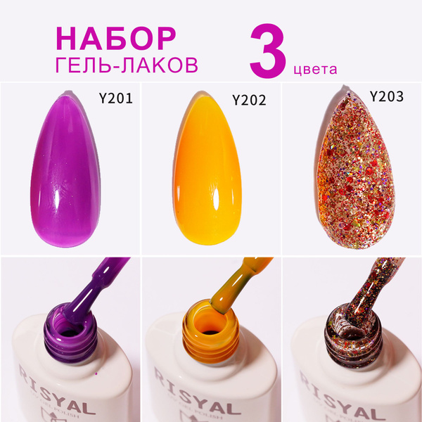 Набор гель лаков для ногтей 3 цвета - купить с доставкой по выгодным ...