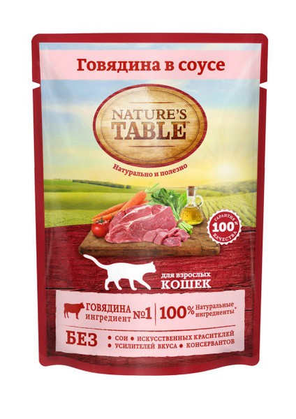 Корм влажный Nature's Table соус для взрослых кошек говядина, 85г, 8 шт ...