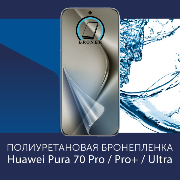 Huawei pura 70 пленка. Huawei pura 70 пленка. Huawei pura 70 пленка. Huawei pura 70 пленка. Huawei pura 70 пленка.