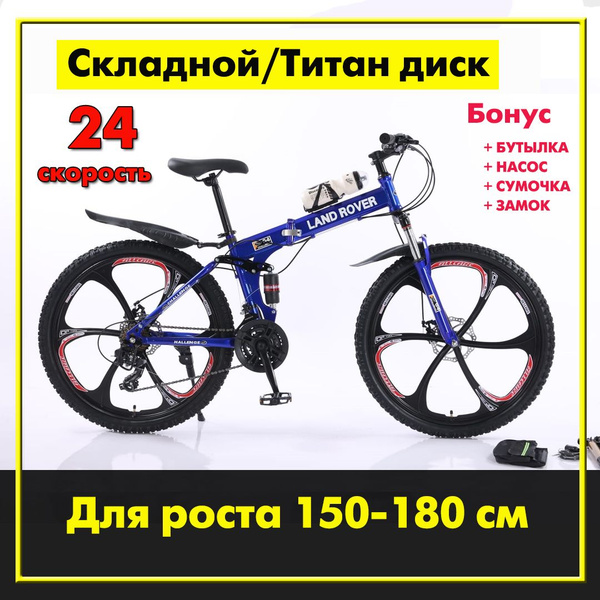 Велосипед взрослый Горный городской складной - купить по выгодной цене ...