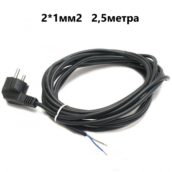 Провод с вилкой 2*1мм2, кабель с вилкой 220В, сетевой шнур - купить с ...