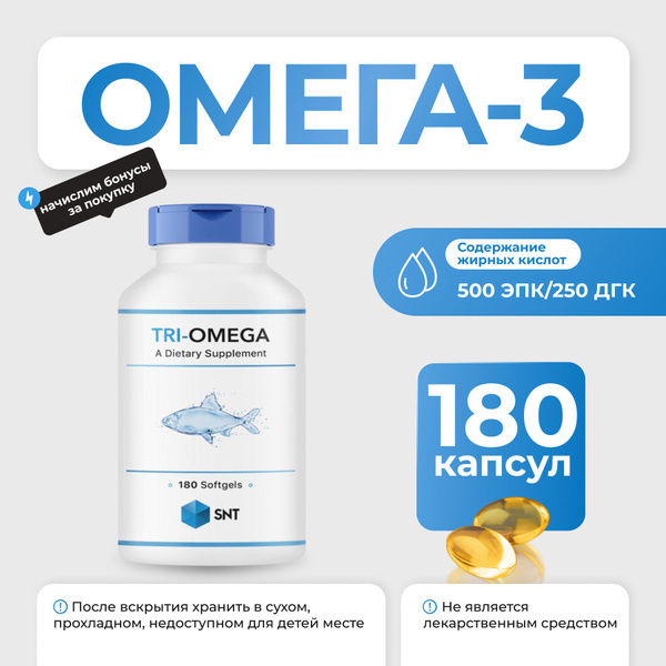 Омега-3 SNT Tri-Omega 500/250 180 капсул - купить с доставкой по ...