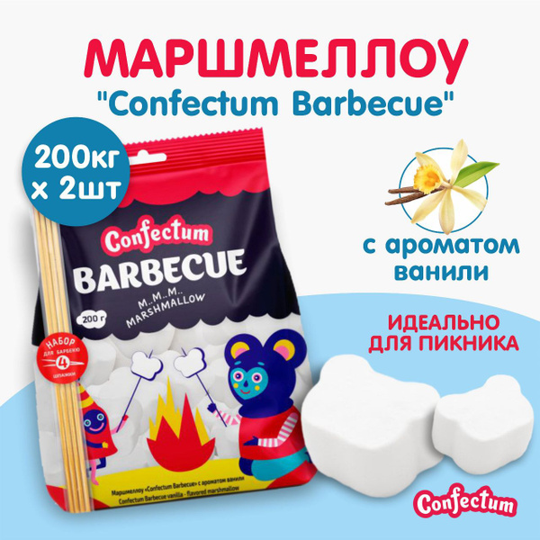 Сonfectum Зефир жевательный конфектум Маршмеллоу Сonfectum Barbecue с ...