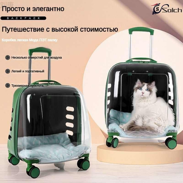 переноска для кошек,переноска для кошек пластиковая ,Кошачий чемодан 41 ...