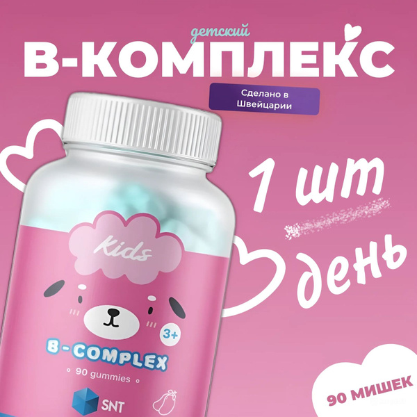 В-комплекс ддля детей SNT KIDS B-Complex 90 Gummies / детский комплекс ...