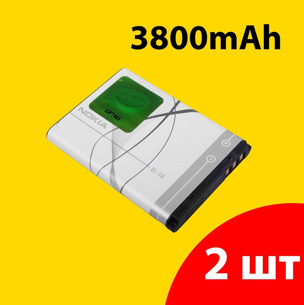Аккумулятор (2 шт.) Nokia BL-5B 3800mah 3.7v 3.8Wh для телефона Нокиа ...