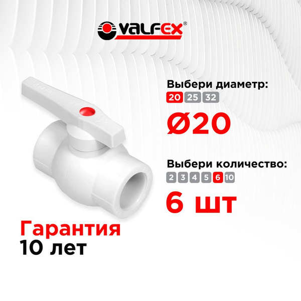 Кран полипропиленовый 20 шаровый / фитинг для труб полипропилен ...