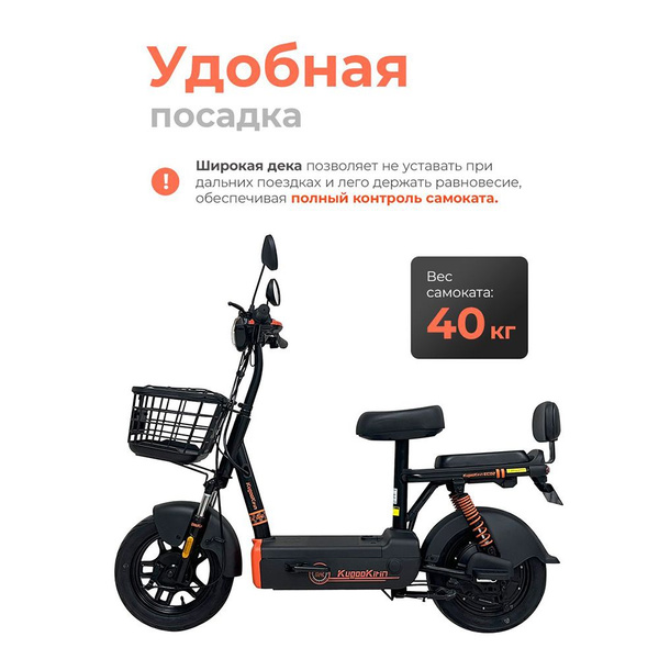 Электросамокат для взрослых с сиденьем мощный, Kugoo Kirin EC 02 ...