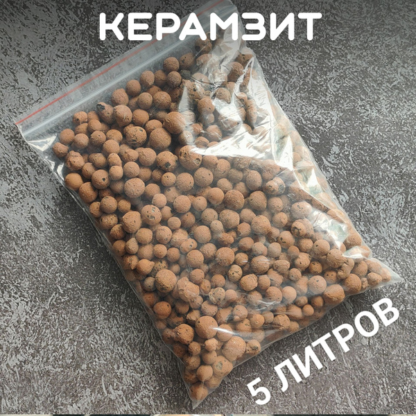 Керамзит для растений, 5 литров - купить по низкой цене в интернет ...
