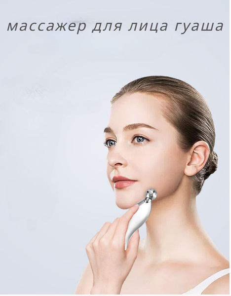 массажер для лица гуаша,Gua Sha Board - купить с доставкой по выгодным ...