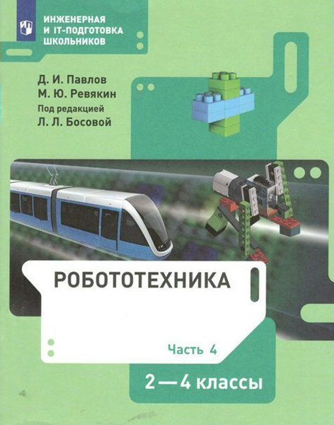 Робототехника", д.Таштимерово