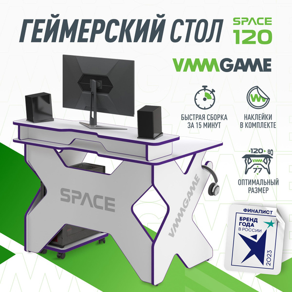 Игровой компьютерный стол VMMGAME SPACE-__бело-фиолетовый_Универсальный ...